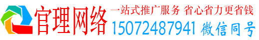 邹平官理百度竞价